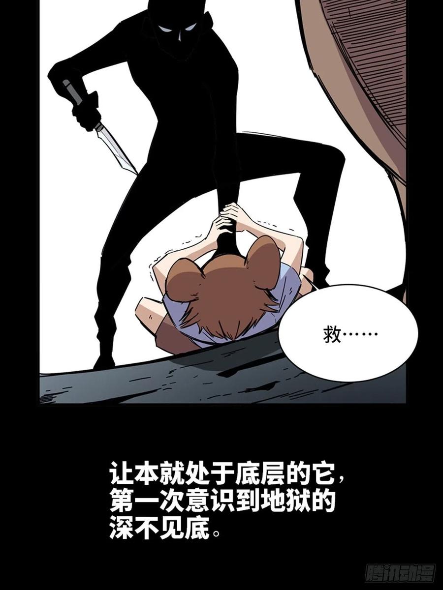 心跳300秒韩漫全集-最终话·鼠裔崛起无删减无遮挡章节图片 