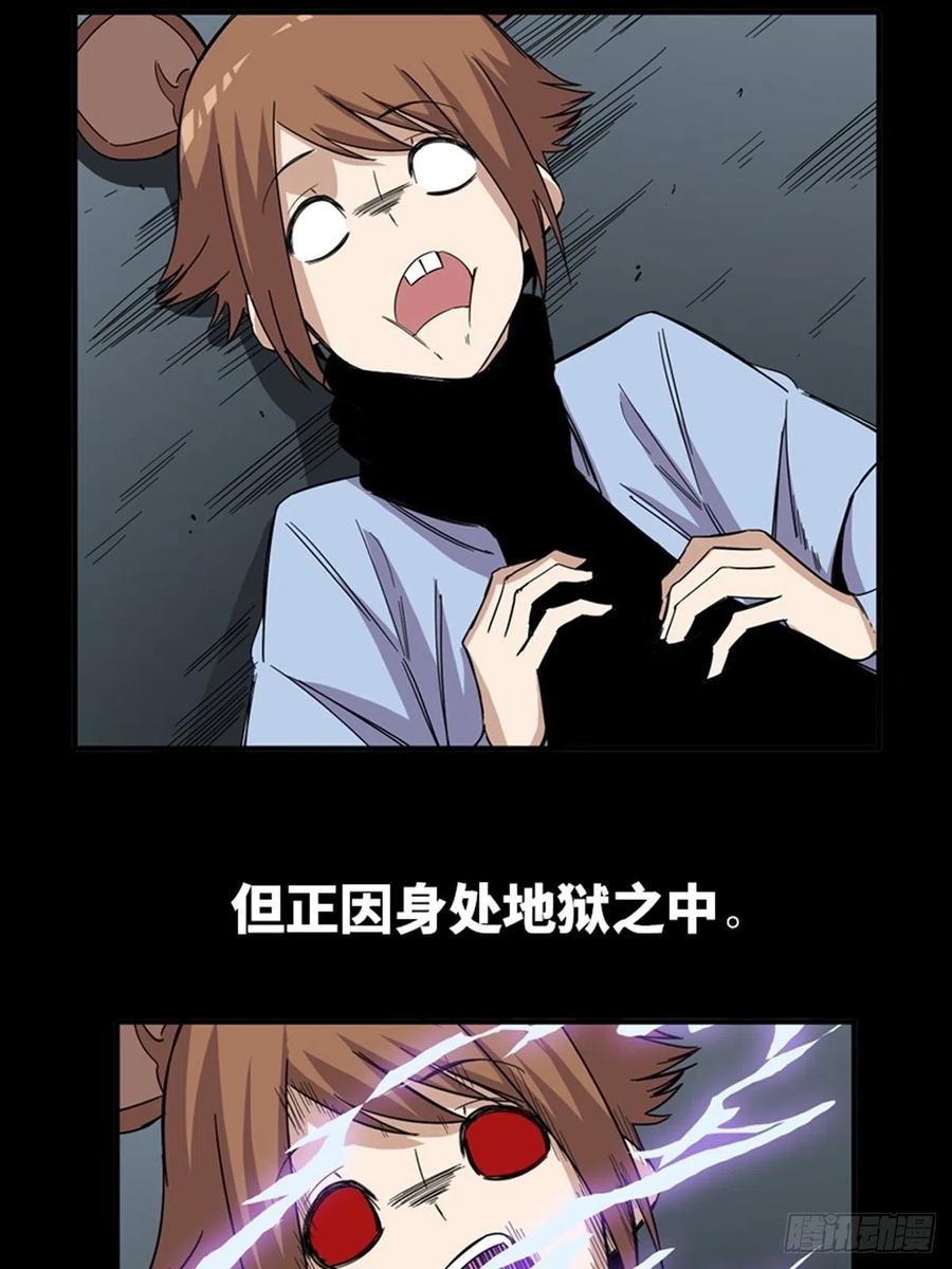 心跳300秒韩漫全集-最终话·鼠裔崛起无删减无遮挡章节图片 