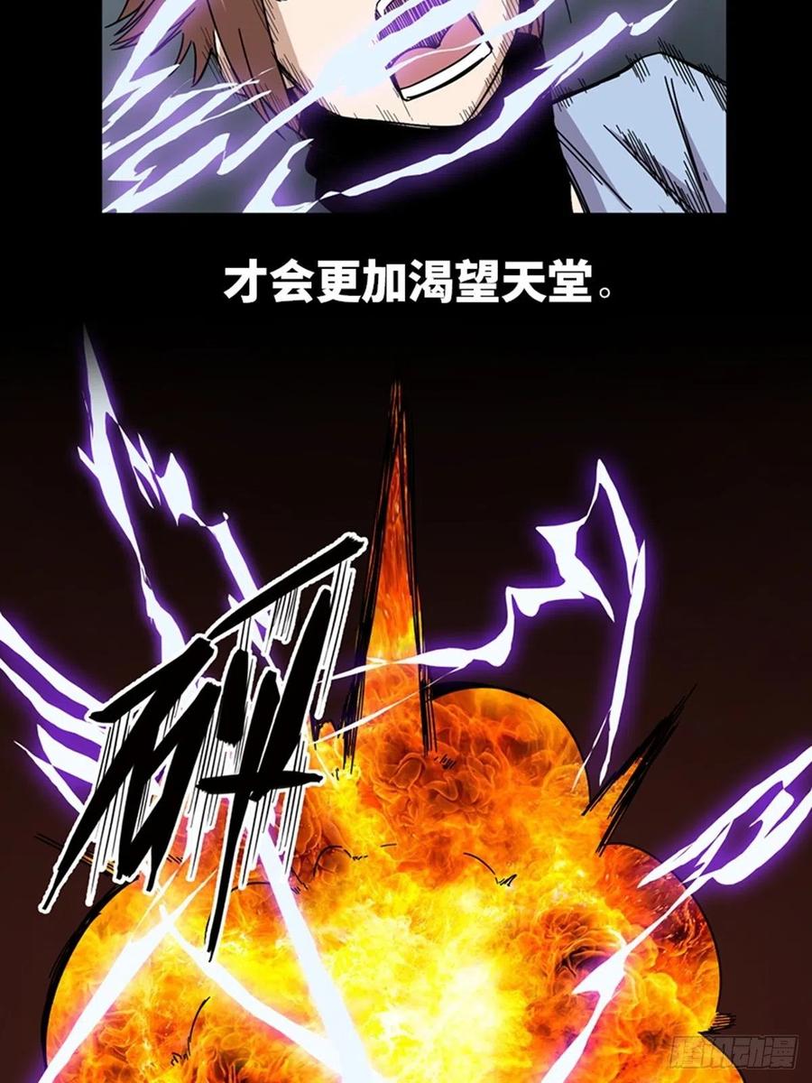 心跳300秒韩漫全集-最终话·鼠裔崛起无删减无遮挡章节图片 