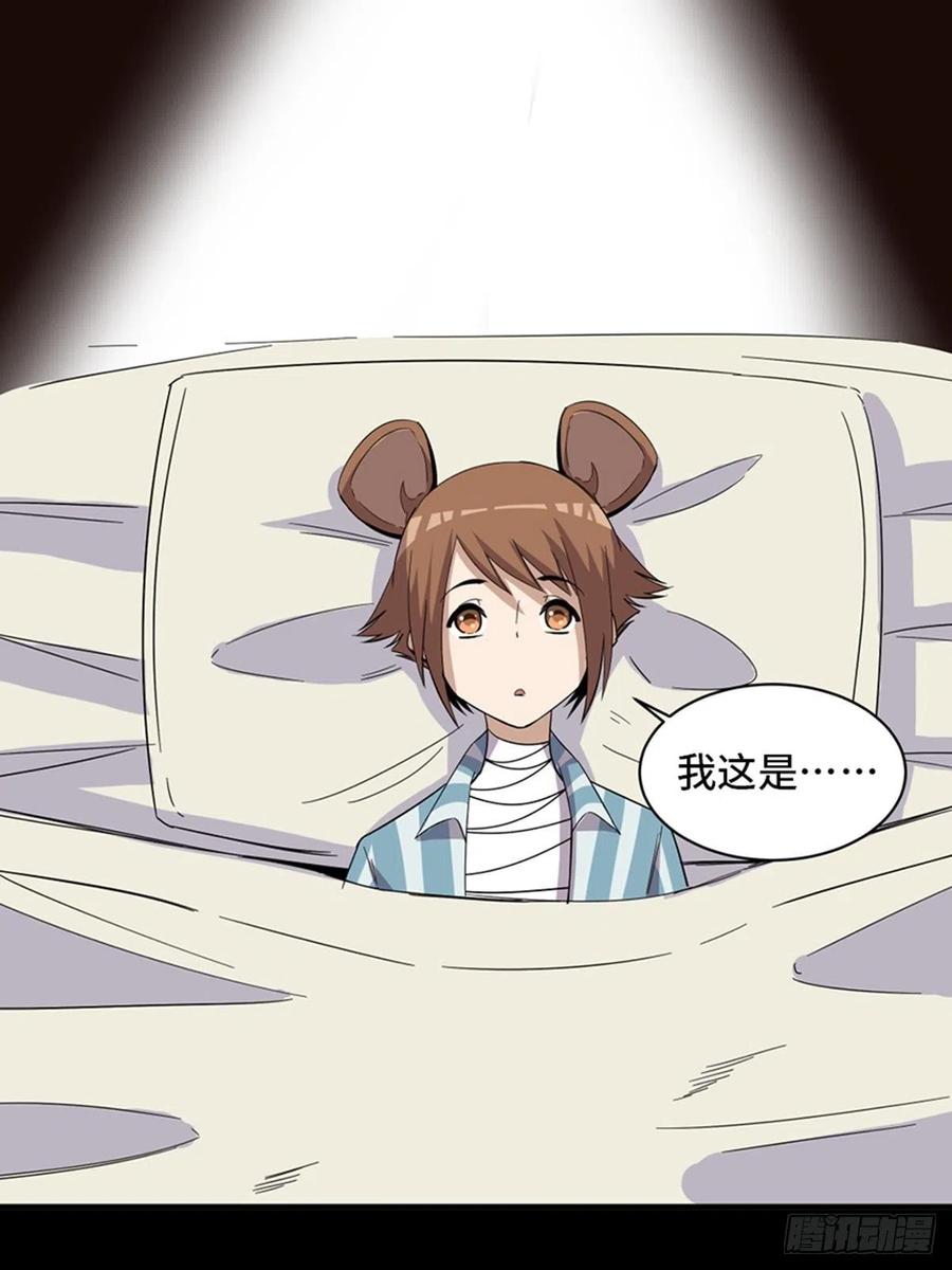 心跳300秒韩漫全集-最终话·鼠裔崛起无删减无遮挡章节图片 