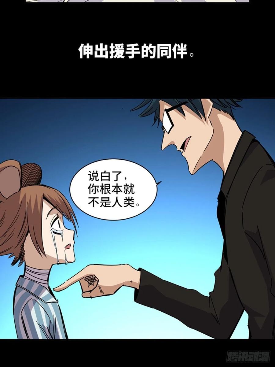 心跳300秒韩漫全集-最终话·鼠裔崛起无删减无遮挡章节图片 