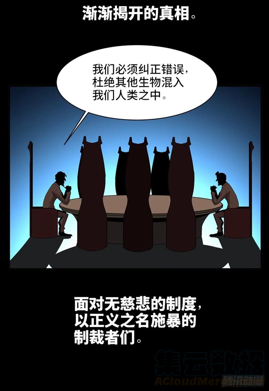 心跳300秒韩漫全集-最终话·鼠裔崛起无删减无遮挡章节图片 