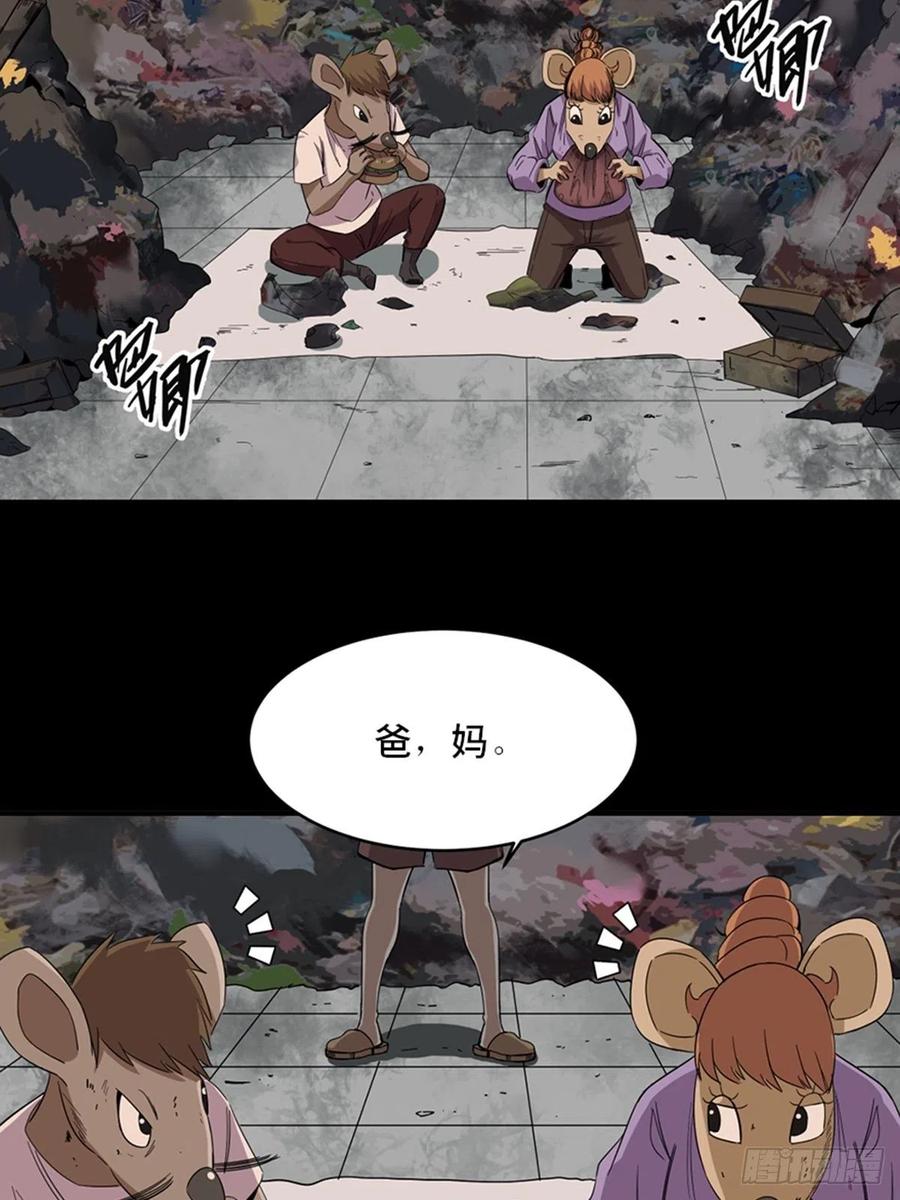 心跳300秒韩漫全集-最终话·鼠裔崛起无删减无遮挡章节图片 