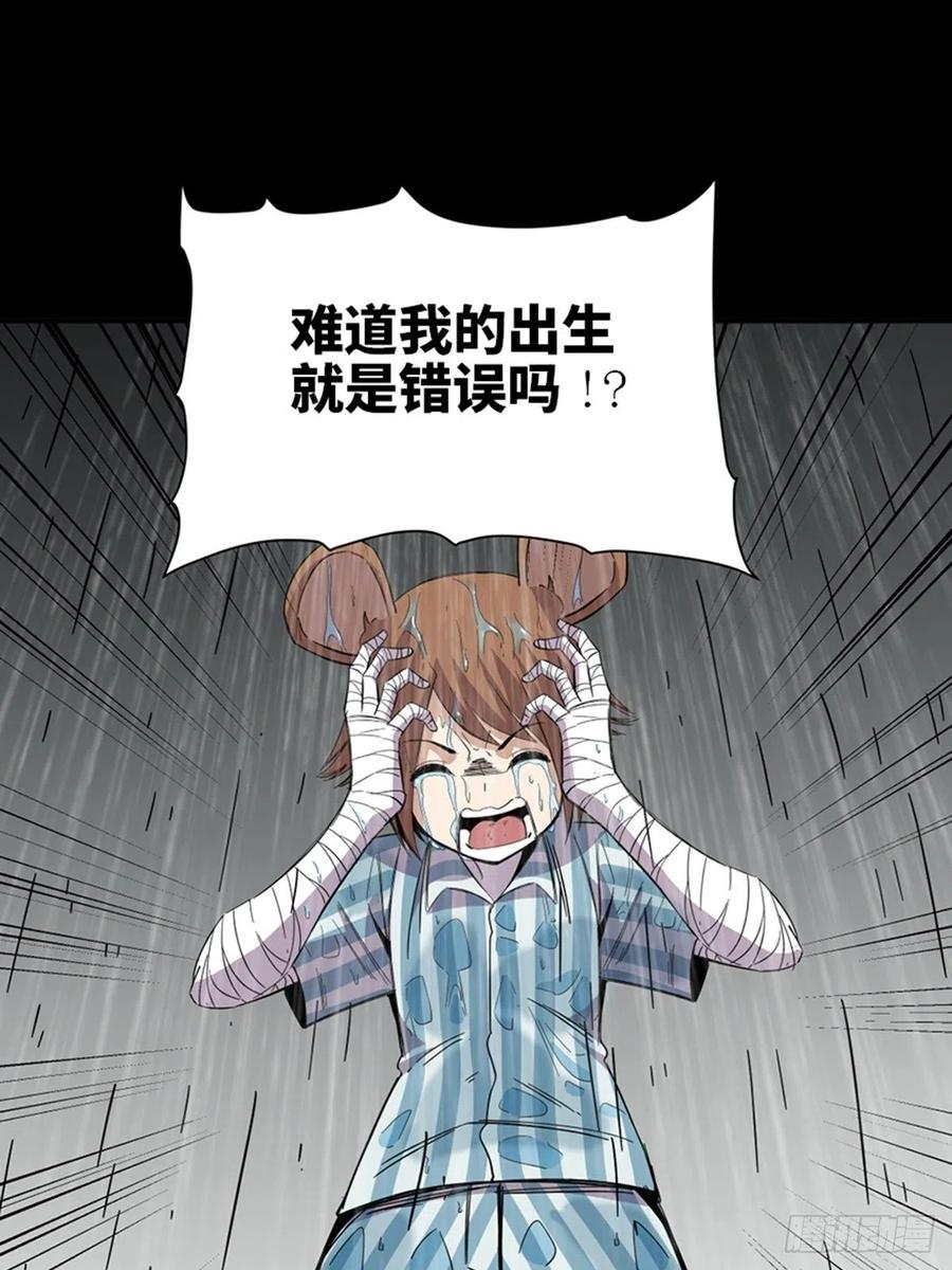 心跳300秒韩漫全集-最终话·鼠裔崛起无删减无遮挡章节图片 