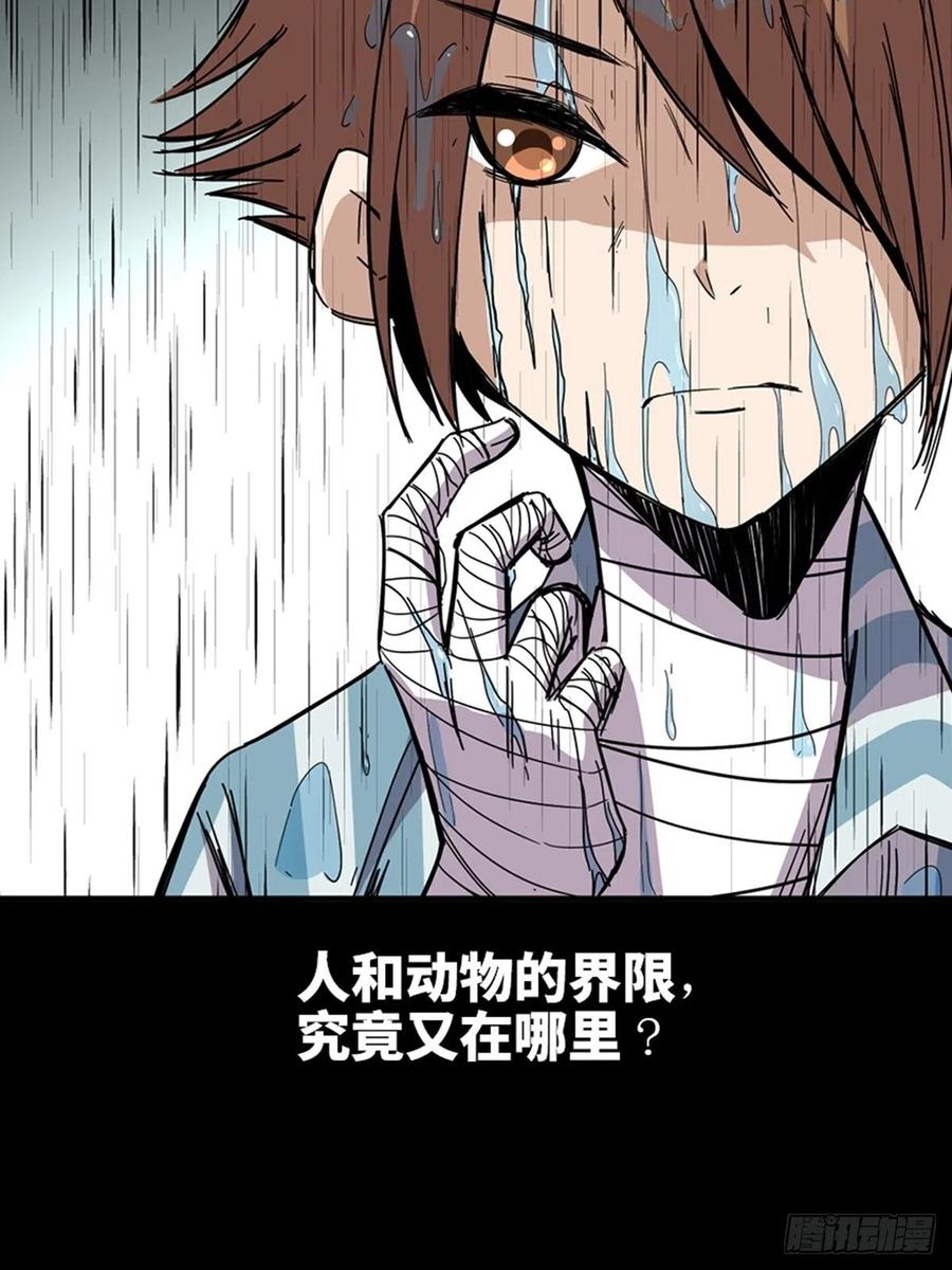 心跳300秒韩漫全集-最终话·鼠裔崛起无删减无遮挡章节图片 