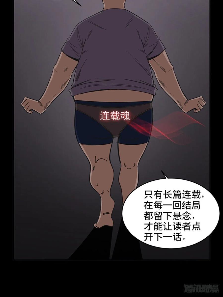 心跳300秒韩漫全集-最终话·鼠裔崛起无删减无遮挡章节图片 