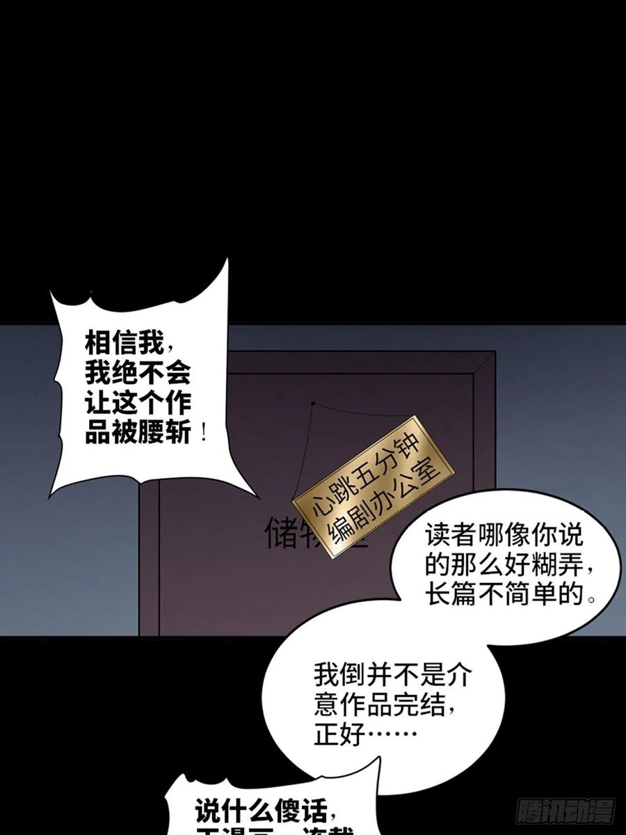 心跳300秒韩漫全集-最终话·鼠裔崛起无删减无遮挡章节图片 
