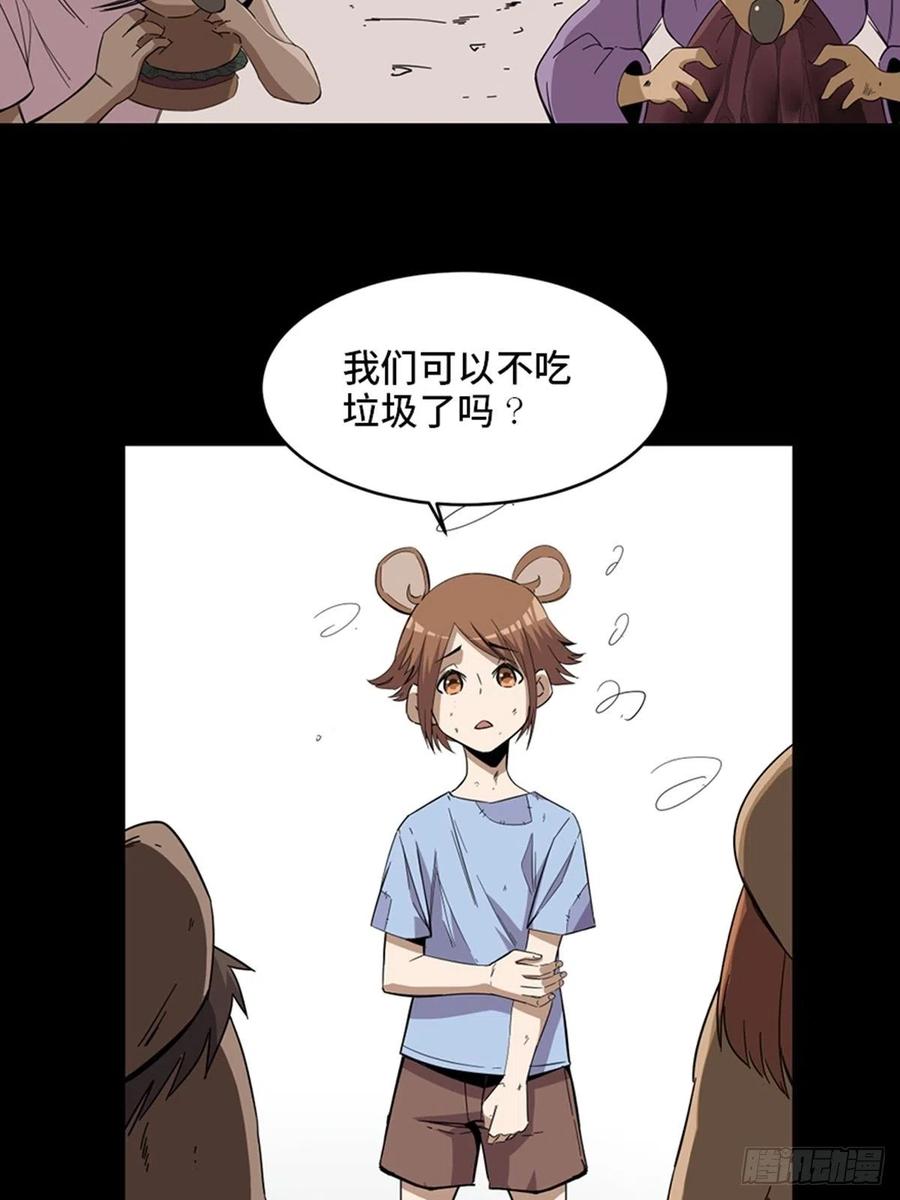 心跳300秒韩漫全集-最终话·鼠裔崛起无删减无遮挡章节图片 