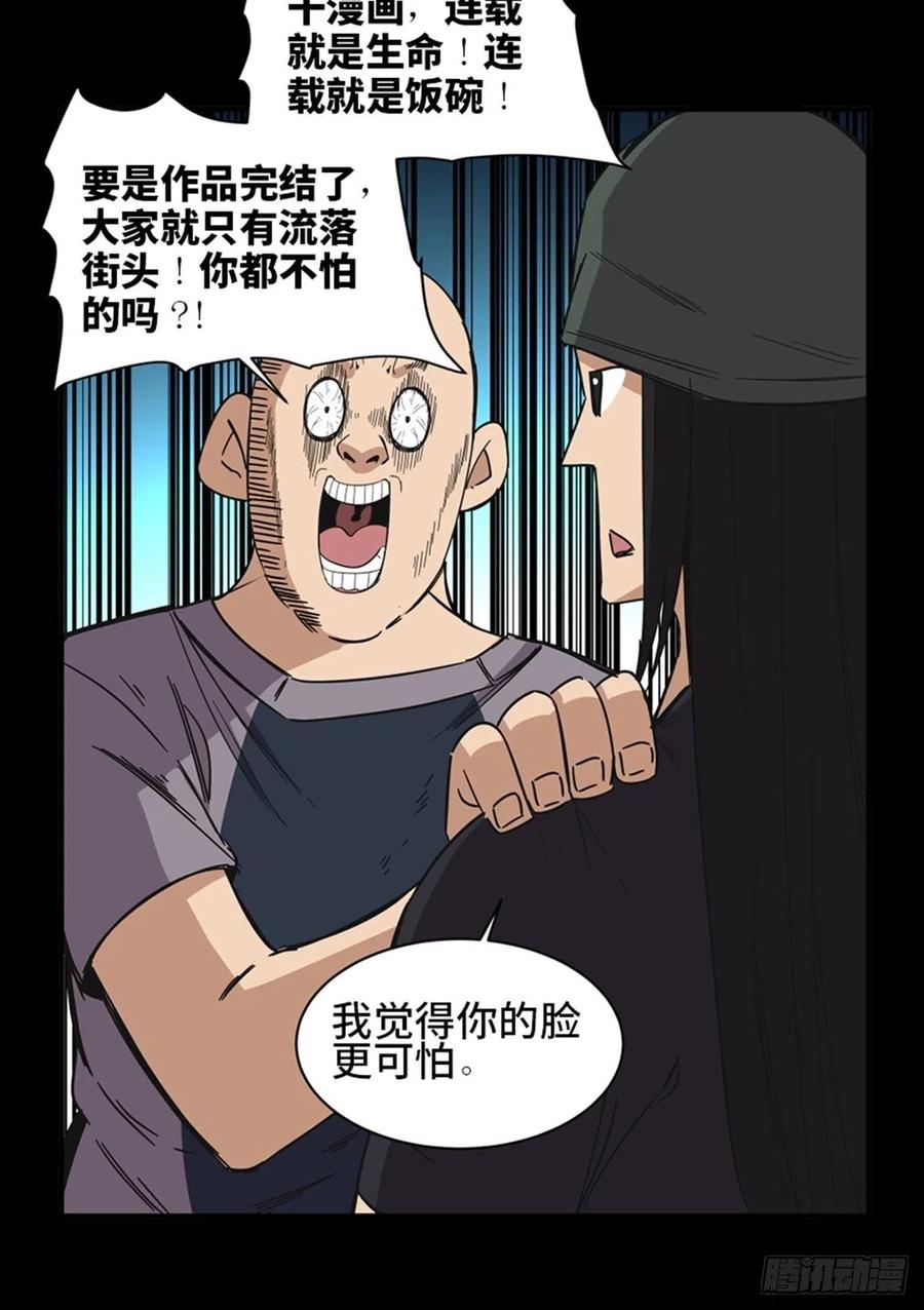 心跳300秒韩漫全集-最终话·鼠裔崛起无删减无遮挡章节图片 