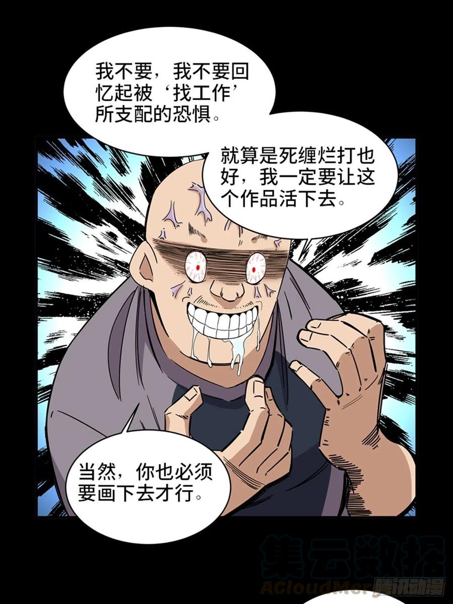 心跳300秒韩漫全集-最终话·鼠裔崛起无删减无遮挡章节图片 