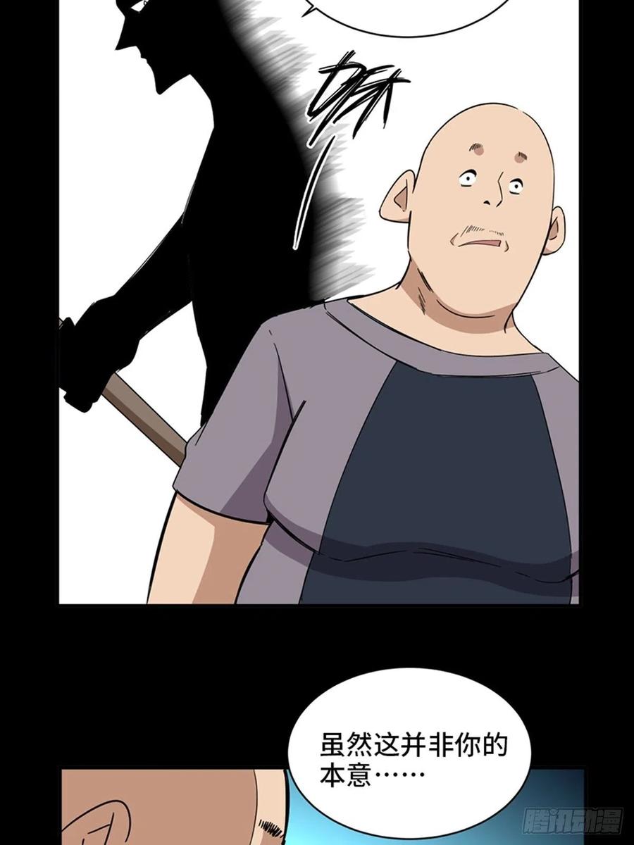 心跳300秒韩漫全集-最终话·鼠裔崛起无删减无遮挡章节图片 
