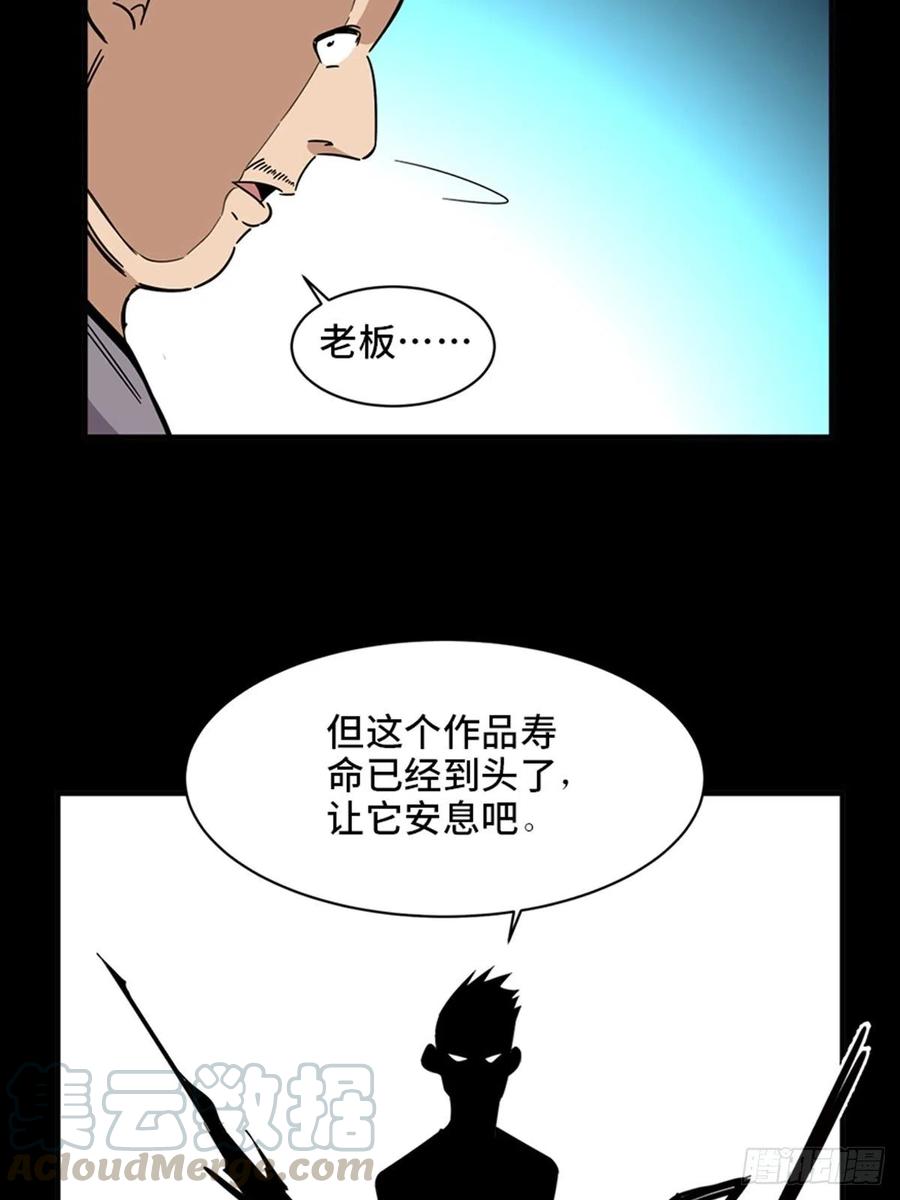 心跳300秒韩漫全集-最终话·鼠裔崛起无删减无遮挡章节图片 