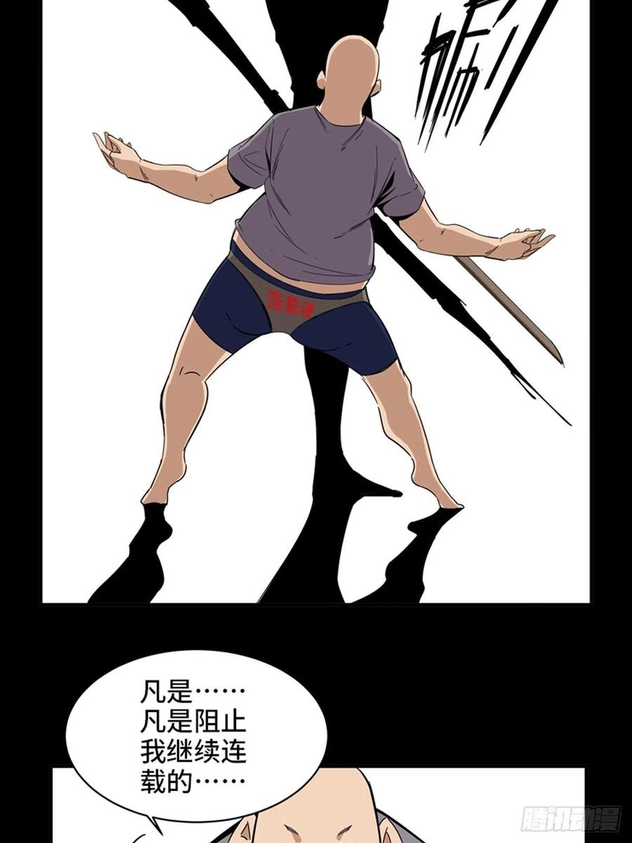 心跳300秒韩漫全集-最终话·鼠裔崛起无删减无遮挡章节图片 