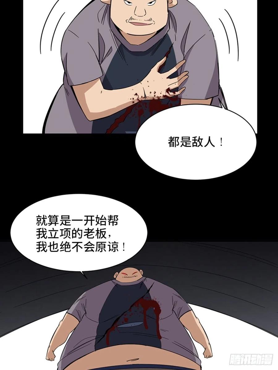 心跳300秒韩漫全集-最终话·鼠裔崛起无删减无遮挡章节图片 