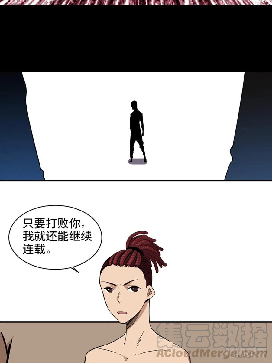 心跳300秒韩漫全集-最终话·鼠裔崛起无删减无遮挡章节图片 