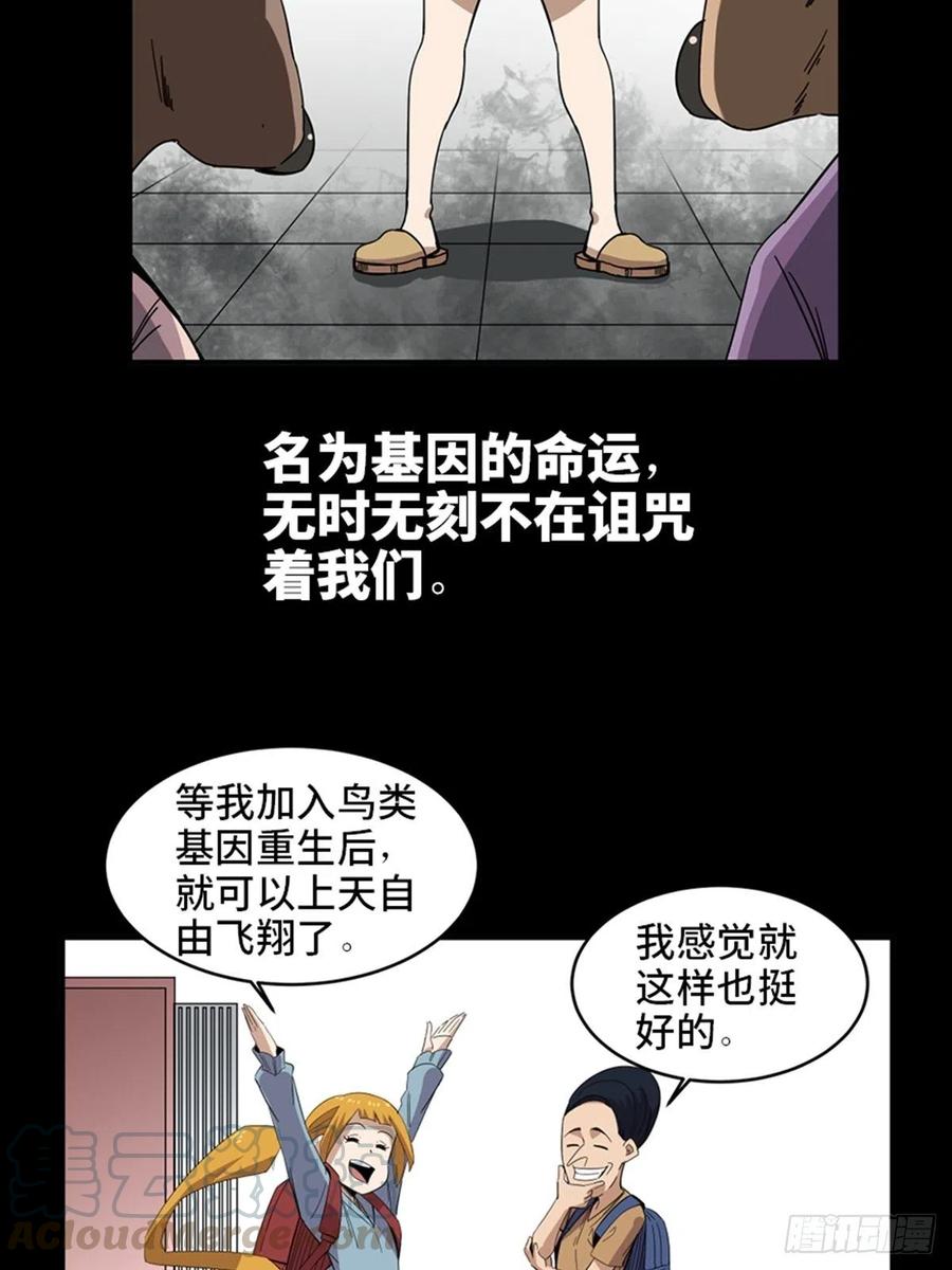 心跳300秒韩漫全集-最终话·鼠裔崛起无删减无遮挡章节图片 