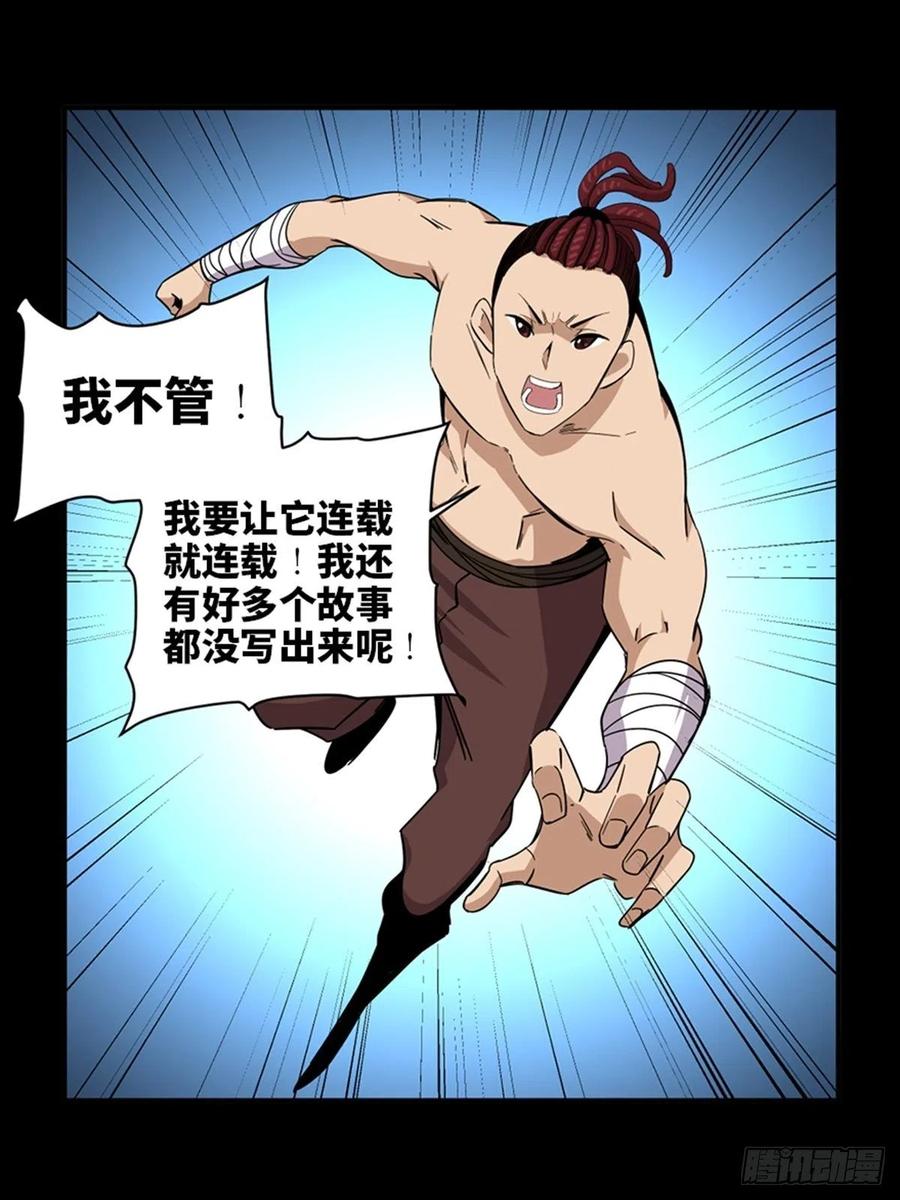 心跳300秒韩漫全集-最终话·鼠裔崛起无删减无遮挡章节图片 