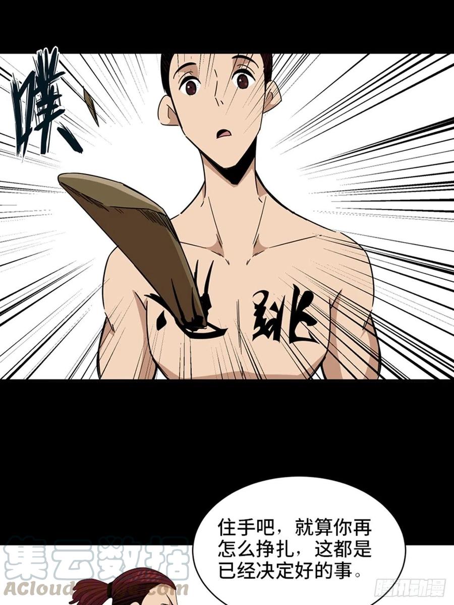 心跳300秒韩漫全集-最终话·鼠裔崛起无删减无遮挡章节图片 