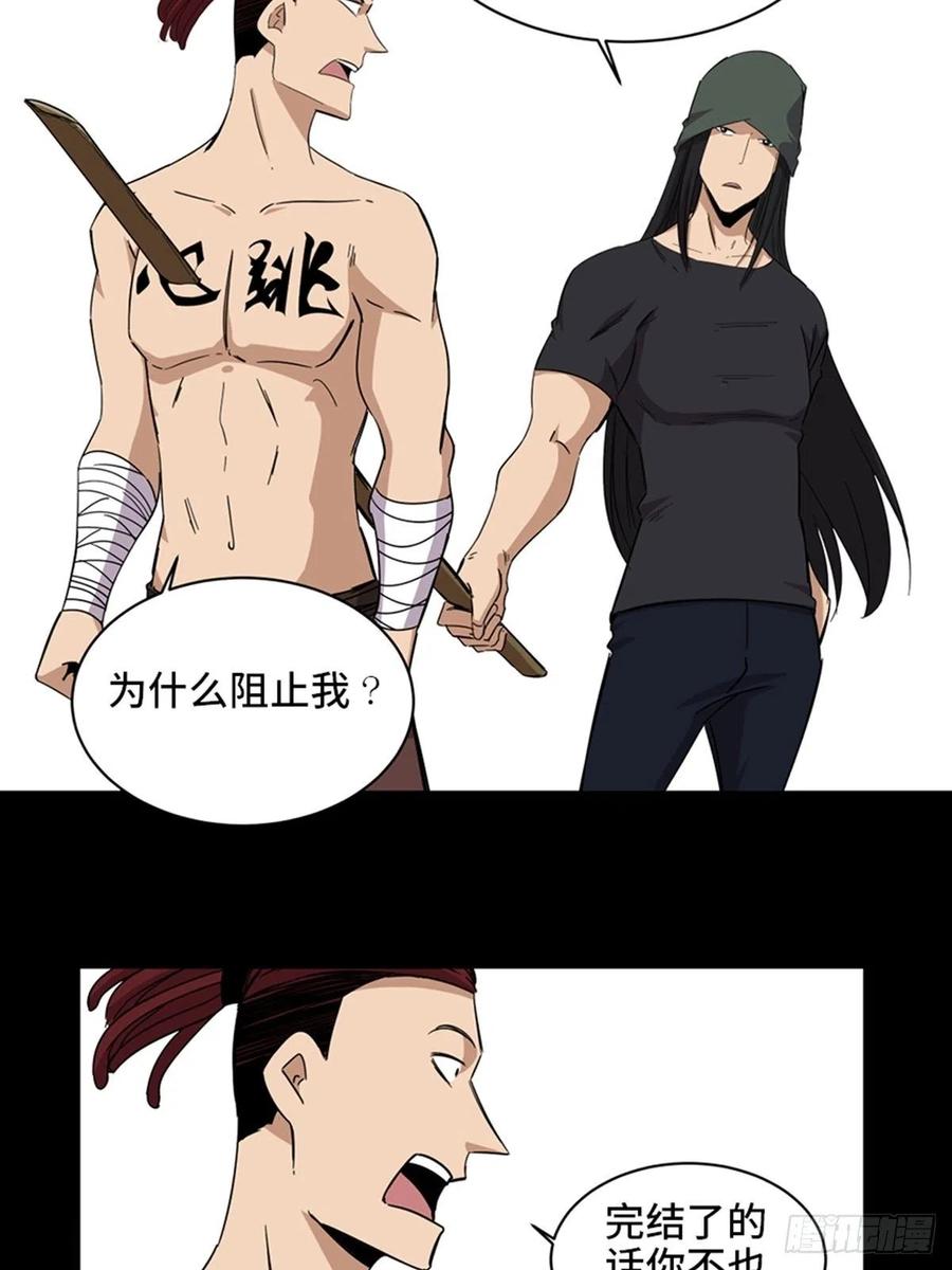 心跳300秒韩漫全集-最终话·鼠裔崛起无删减无遮挡章节图片 