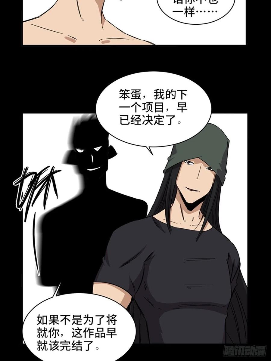 心跳300秒韩漫全集-最终话·鼠裔崛起无删减无遮挡章节图片 