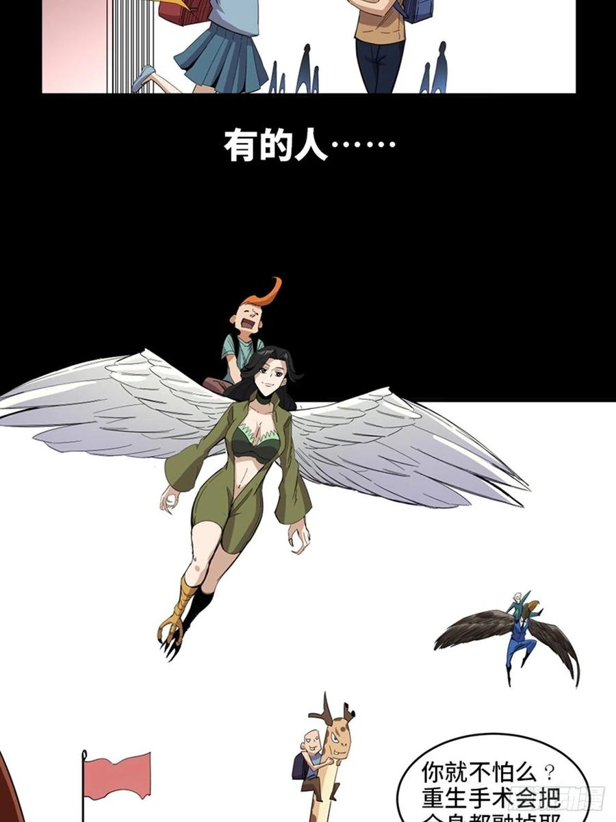 心跳300秒韩漫全集-最终话·鼠裔崛起无删减无遮挡章节图片 