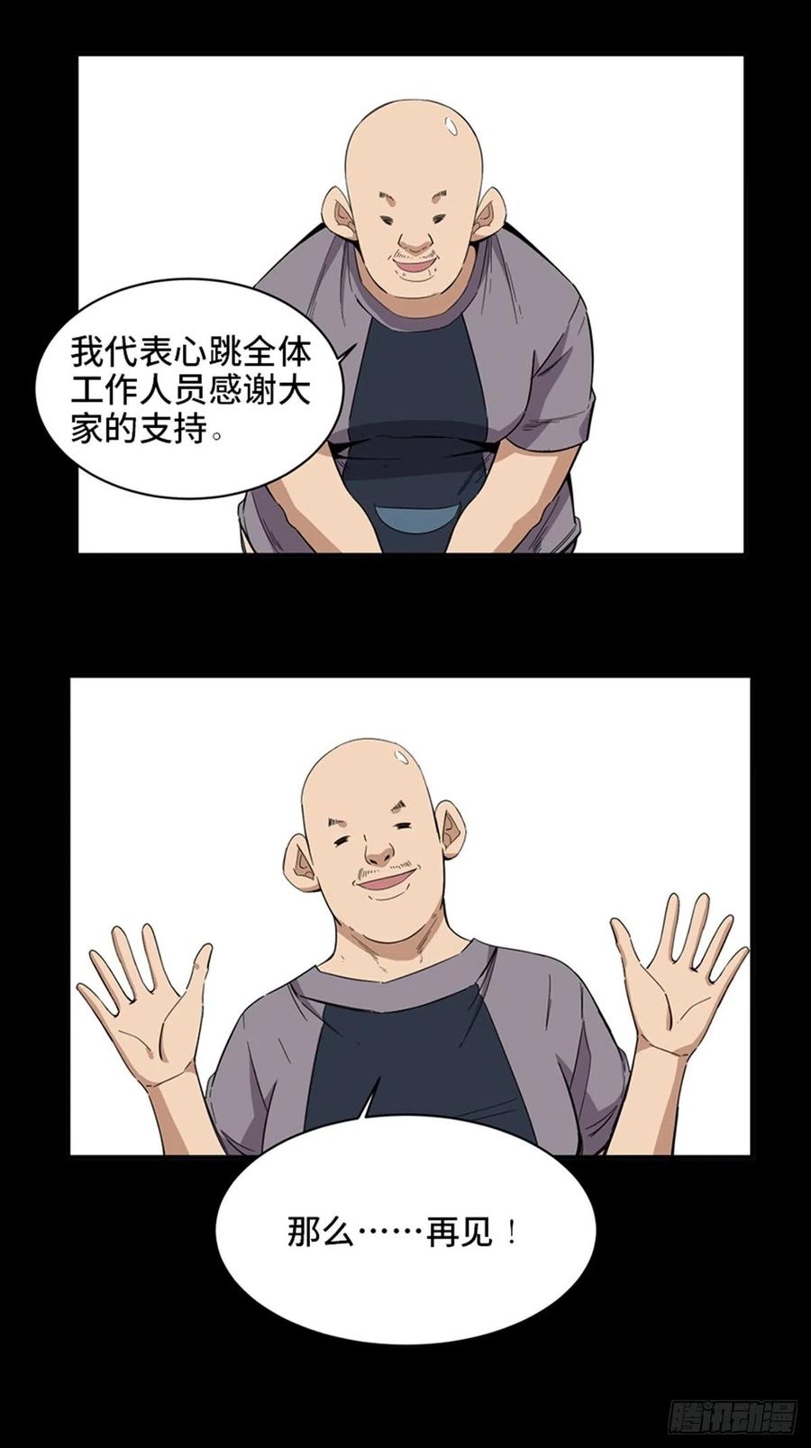 心跳300秒韩漫全集-最终话·鼠裔崛起无删减无遮挡章节图片 
