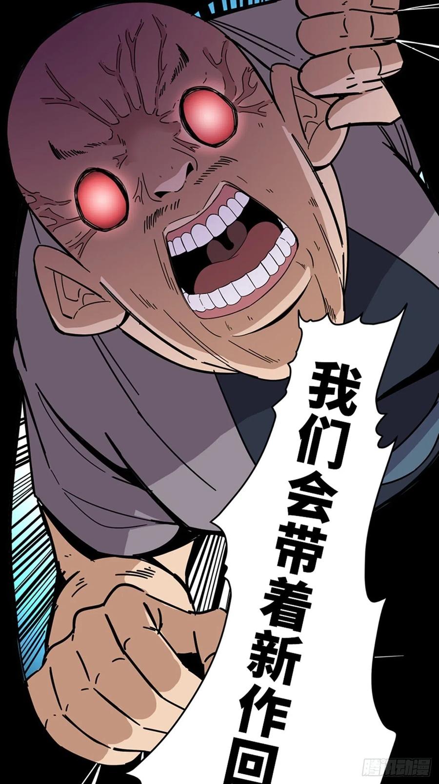 心跳300秒韩漫全集-最终话·鼠裔崛起无删减无遮挡章节图片 