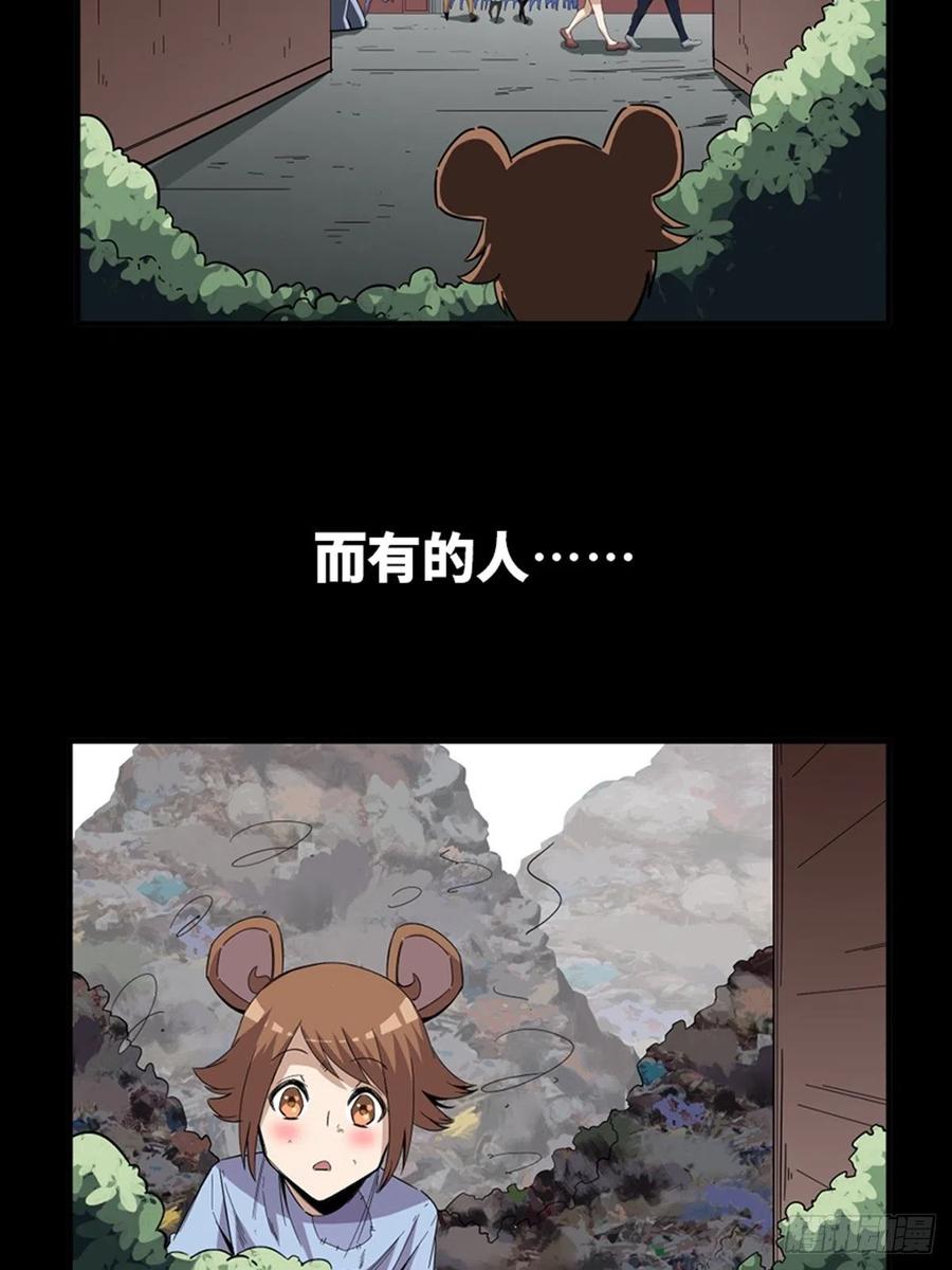 心跳300秒韩漫全集-最终话·鼠裔崛起无删减无遮挡章节图片 