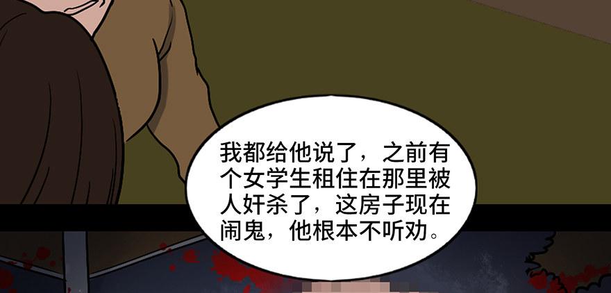 心跳300秒韩漫全集-第二十四话·闹鬼的屋子无删减无遮挡章节图片 