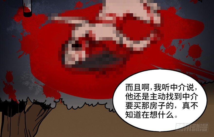 心跳300秒韩漫全集-第二十四话·闹鬼的屋子无删减无遮挡章节图片 
