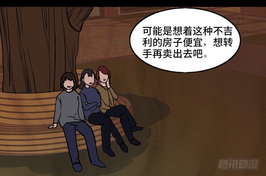 心跳300秒韩漫全集-第二十四话·闹鬼的屋子无删减无遮挡章节图片 