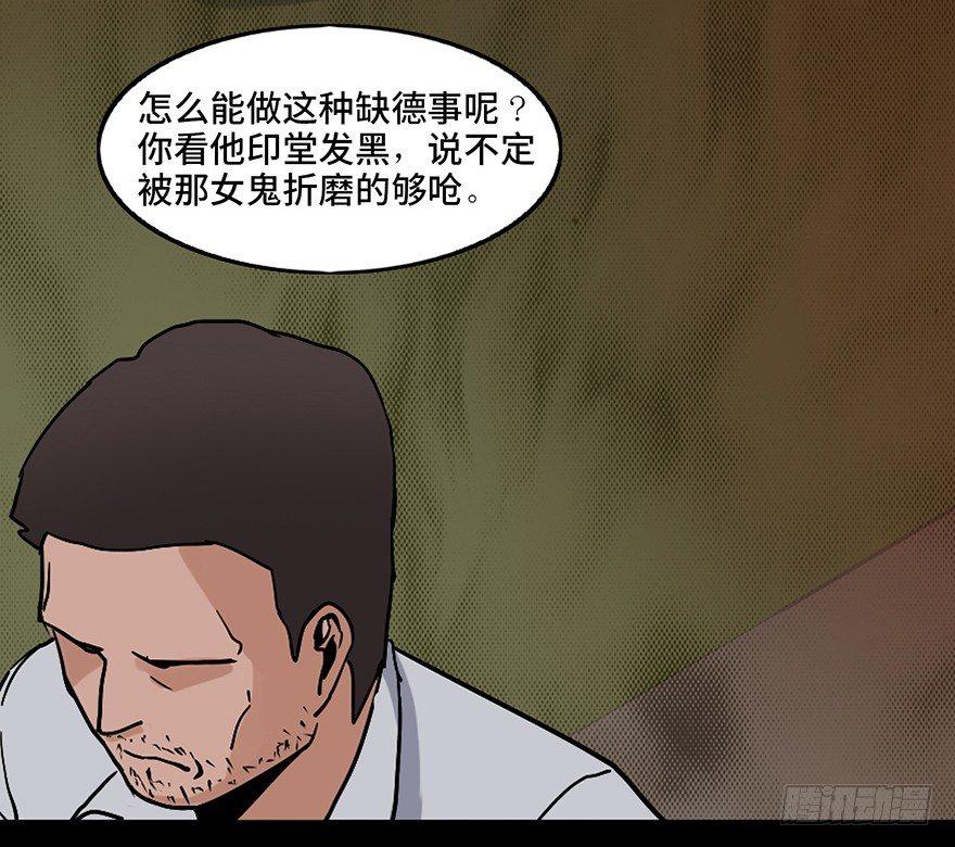 心跳300秒韩漫全集-第二十四话·闹鬼的屋子无删减无遮挡章节图片 