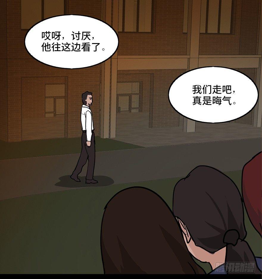 心跳300秒韩漫全集-第二十四话·闹鬼的屋子无删减无遮挡章节图片 