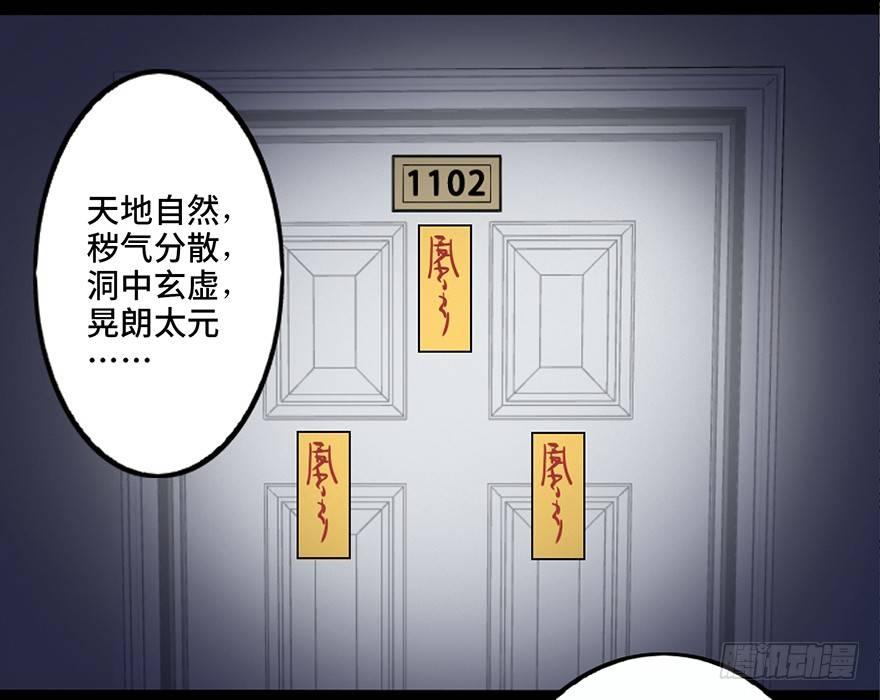 心跳300秒韩漫全集-第二十四话·闹鬼的屋子无删减无遮挡章节图片 