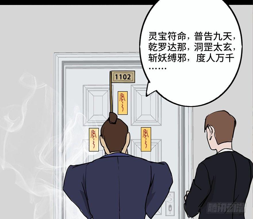 心跳300秒韩漫全集-第二十四话·闹鬼的屋子无删减无遮挡章节图片 