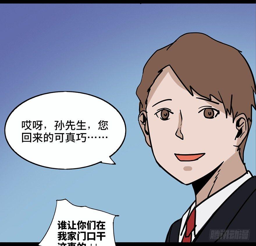 心跳300秒韩漫全集-第二十四话·闹鬼的屋子无删减无遮挡章节图片 