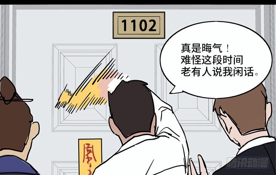 心跳300秒韩漫全集-第二十四话·闹鬼的屋子无删减无遮挡章节图片 
