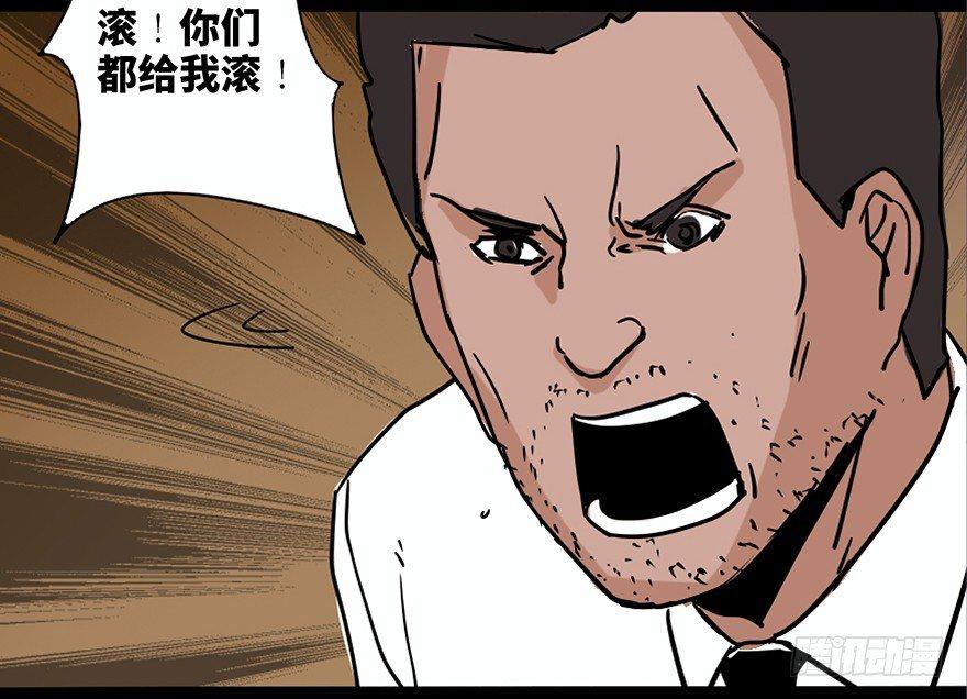 心跳300秒韩漫全集-第二十四话·闹鬼的屋子无删减无遮挡章节图片 