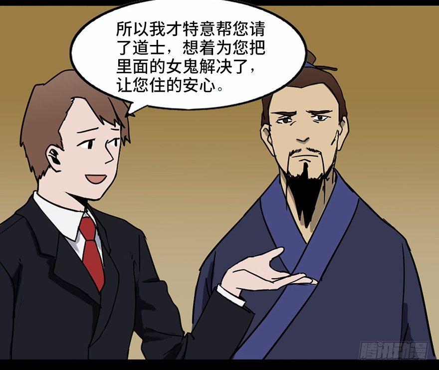 心跳300秒韩漫全集-第二十四话·闹鬼的屋子无删减无遮挡章节图片 