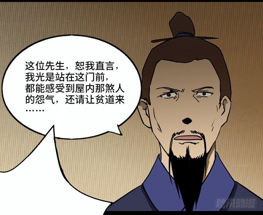 心跳300秒韩漫全集-第二十四话·闹鬼的屋子无删减无遮挡章节图片 