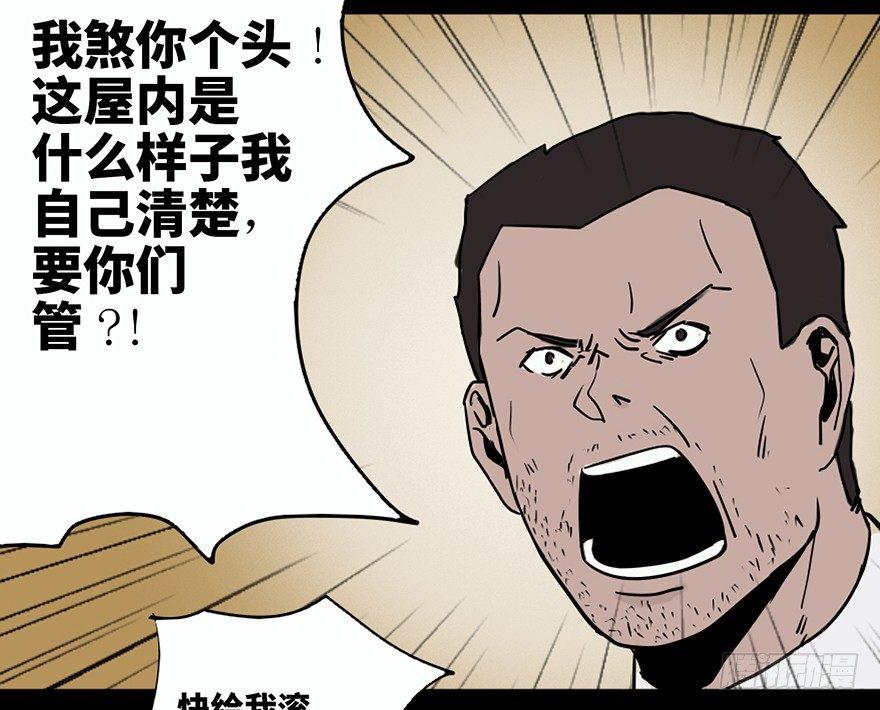 心跳300秒韩漫全集-第二十四话·闹鬼的屋子无删减无遮挡章节图片 
