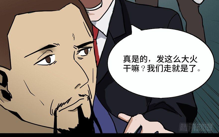 心跳300秒韩漫全集-第二十四话·闹鬼的屋子无删减无遮挡章节图片 