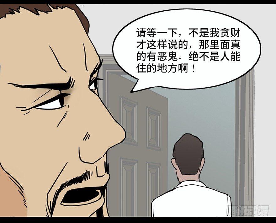 心跳300秒韩漫全集-第二十四话·闹鬼的屋子无删减无遮挡章节图片 