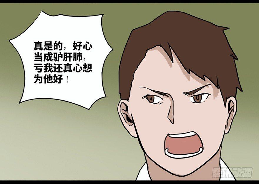 心跳300秒韩漫全集-第二十四话·闹鬼的屋子无删减无遮挡章节图片 