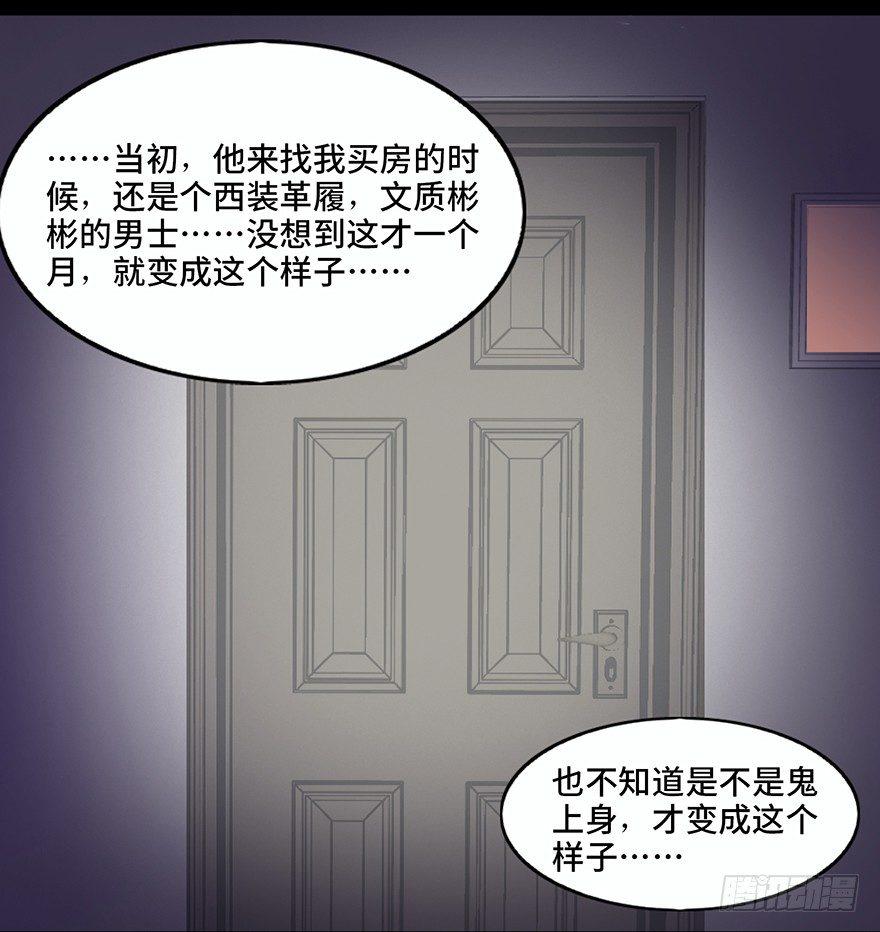 心跳300秒韩漫全集-第二十四话·闹鬼的屋子无删减无遮挡章节图片 