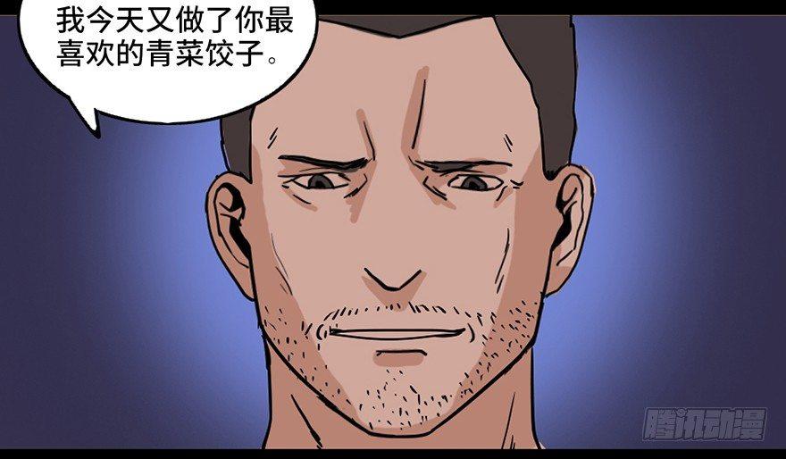 心跳300秒韩漫全集-第二十四话·闹鬼的屋子无删减无遮挡章节图片 