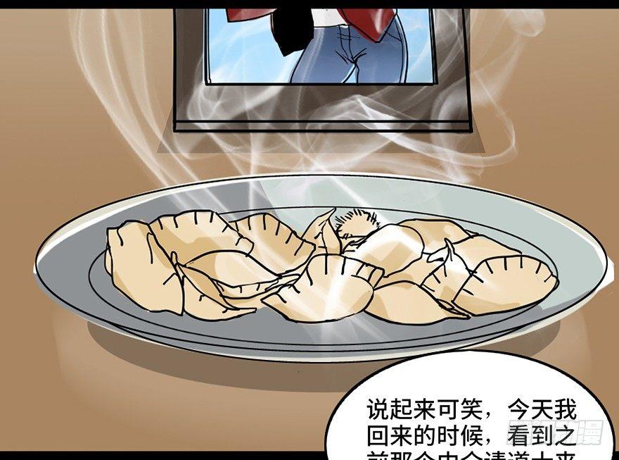 心跳300秒韩漫全集-第二十四话·闹鬼的屋子无删减无遮挡章节图片 