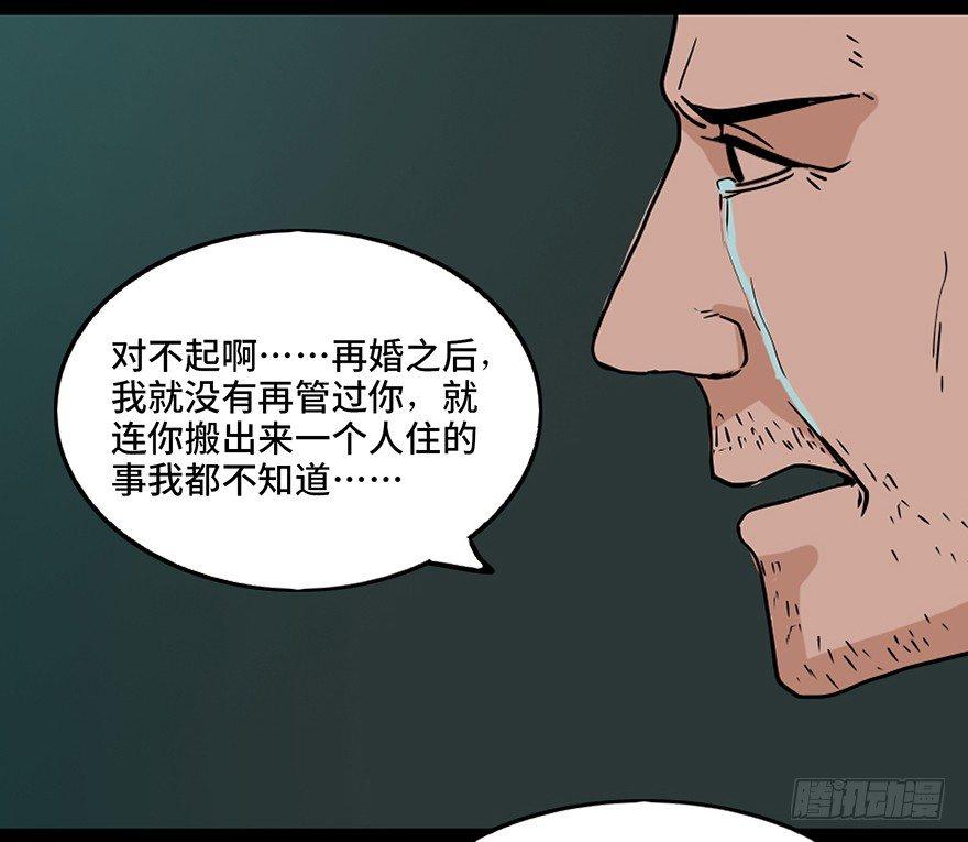 心跳300秒韩漫全集-第二十四话·闹鬼的屋子无删减无遮挡章节图片 