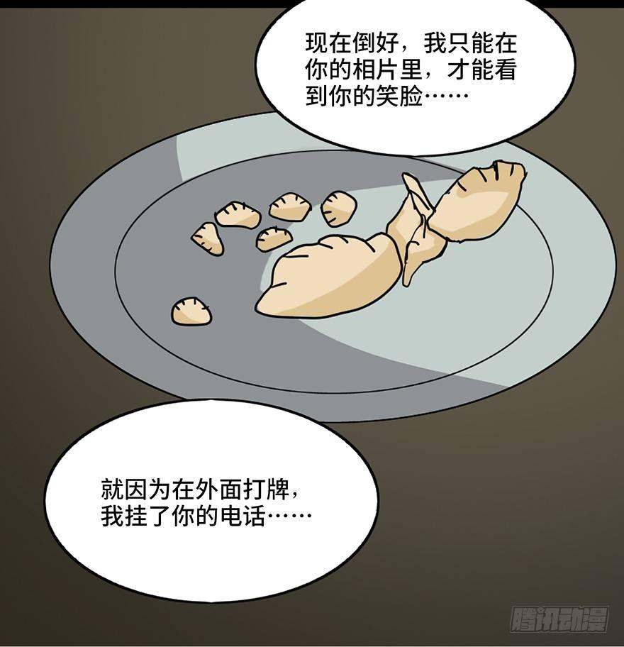 心跳300秒韩漫全集-第二十四话·闹鬼的屋子无删减无遮挡章节图片 