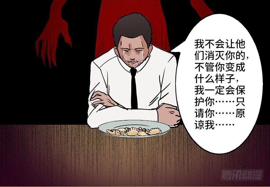 心跳300秒韩漫全集-第二十四话·闹鬼的屋子无删减无遮挡章节图片 